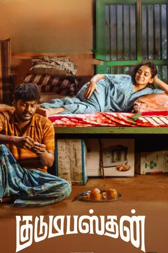 Poster of the film Kudumbasthan