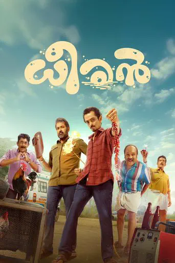 Poster of the film Dheeran
