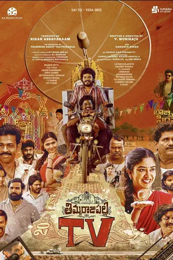 Poster of the film Thimmarajupalli Tv