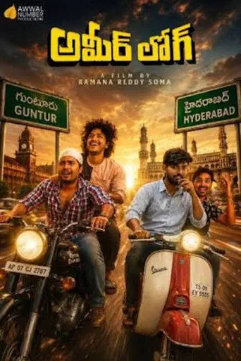 Poster of the film Ameer Log