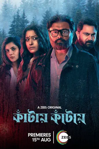 Poster of the film Kaantaye Kaantaye