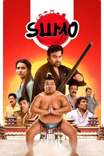 Poster of the film Sumo