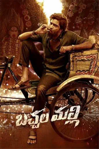 Poster of the film Bachchala Malli
