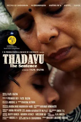 Poster of the film Thadavu