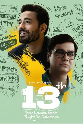 Poster of the film 13th