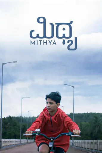 Poster of the film Mithya