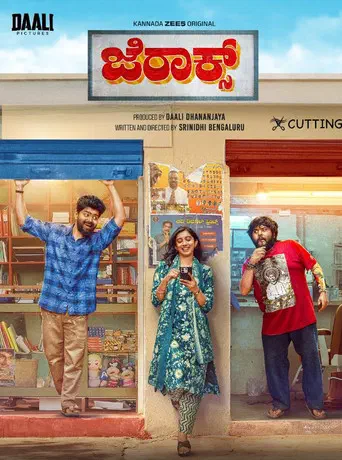 Poster of the film Jerax