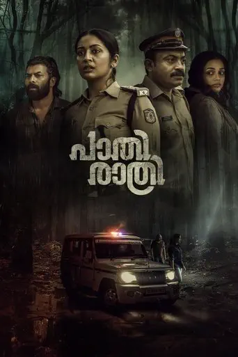 Poster of the film Paathirathri