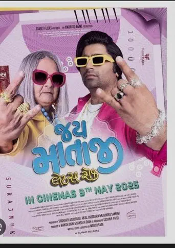 Poster of the film Jai Mata Ji Let's Rock