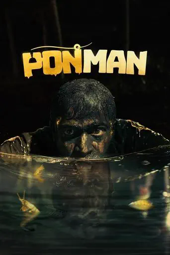Poster of the film Ponman
