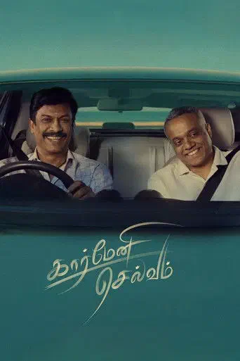 Poster of the film Carmeni Selvam