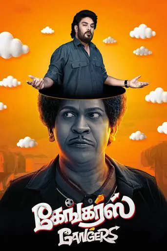 Poster of the film Gangers