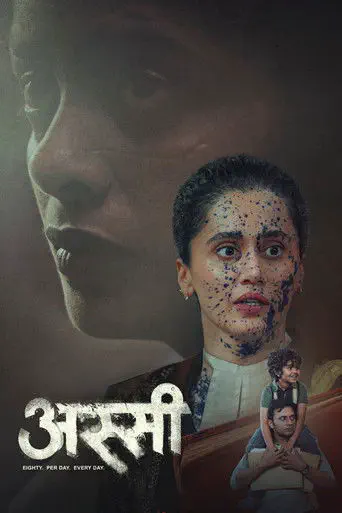 Poster of the film Assi