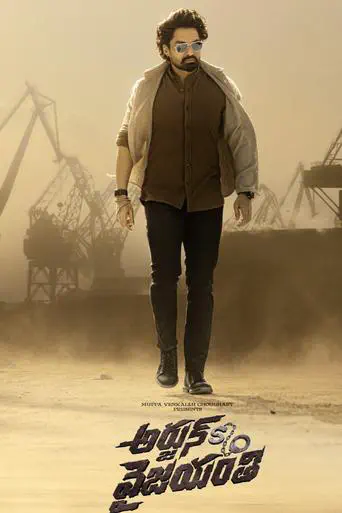Poster of the film Arjun S/O Vyjayanthi