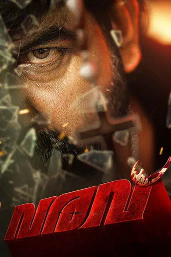 Poster of the film Varavu