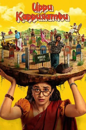 Poster of the film Uppu Kappurambu