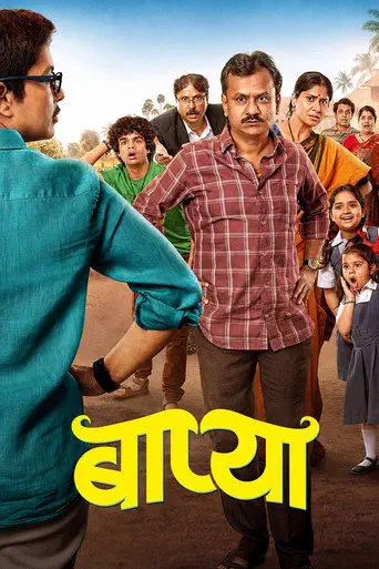 Poster of the film Baapya