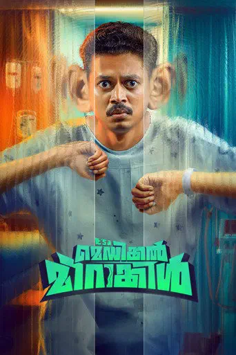 Poster of the film It's a Medical Miracle