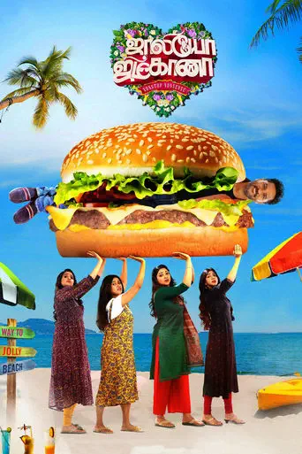 Poster of the film Jolly O Gymkhana