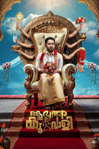 Poster of the film Aabhyanthara Kuttavaali